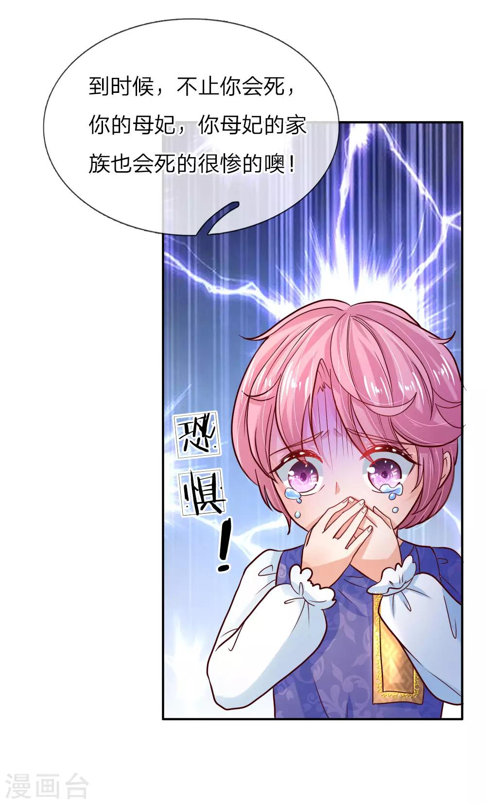 第72话 善良的南宫冥思18