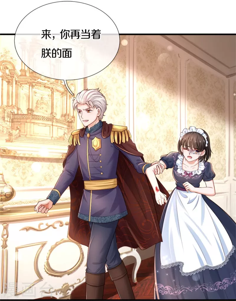 第374话 去惹他生气3