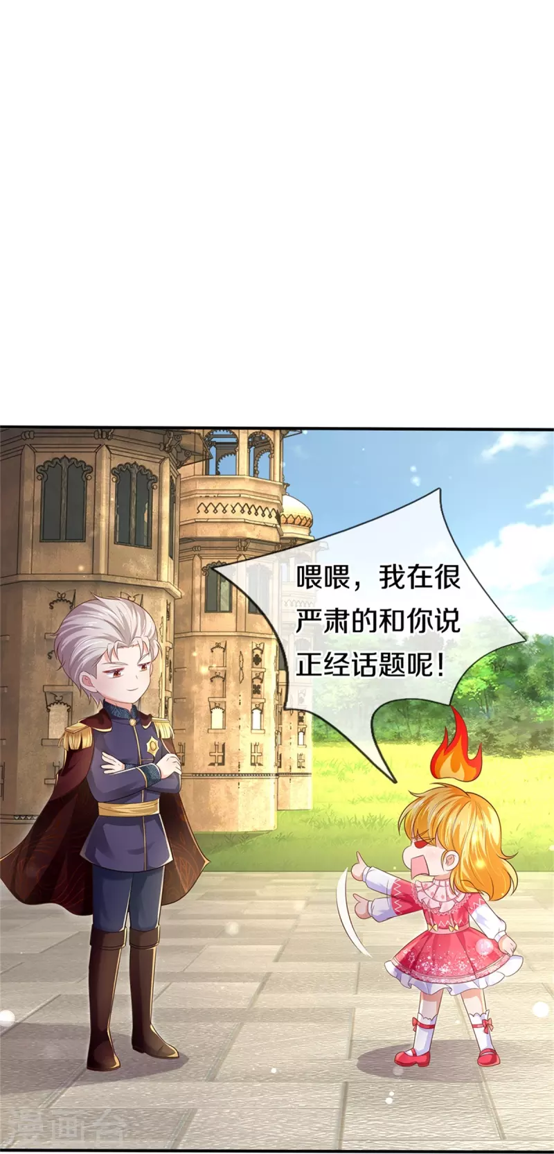第416话 我收你做养女4