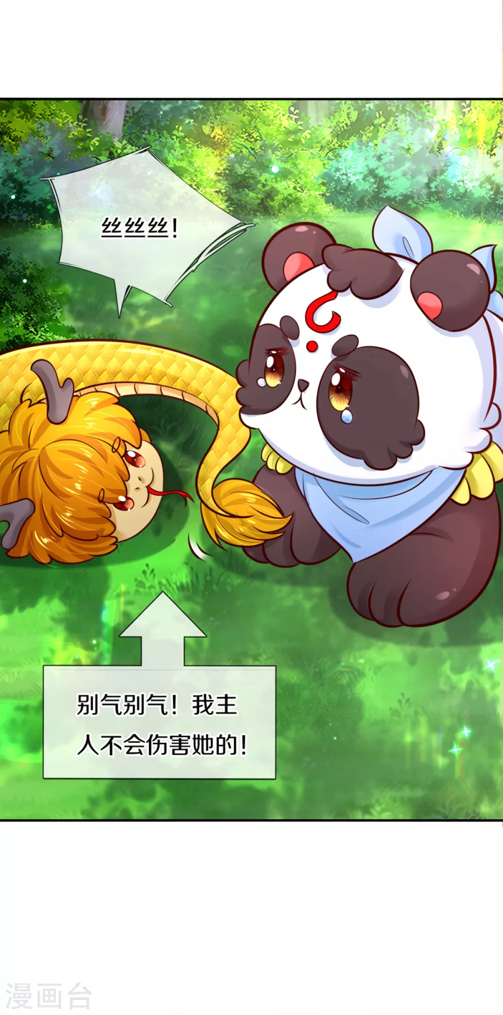 第258话 打晕瑾儿15
