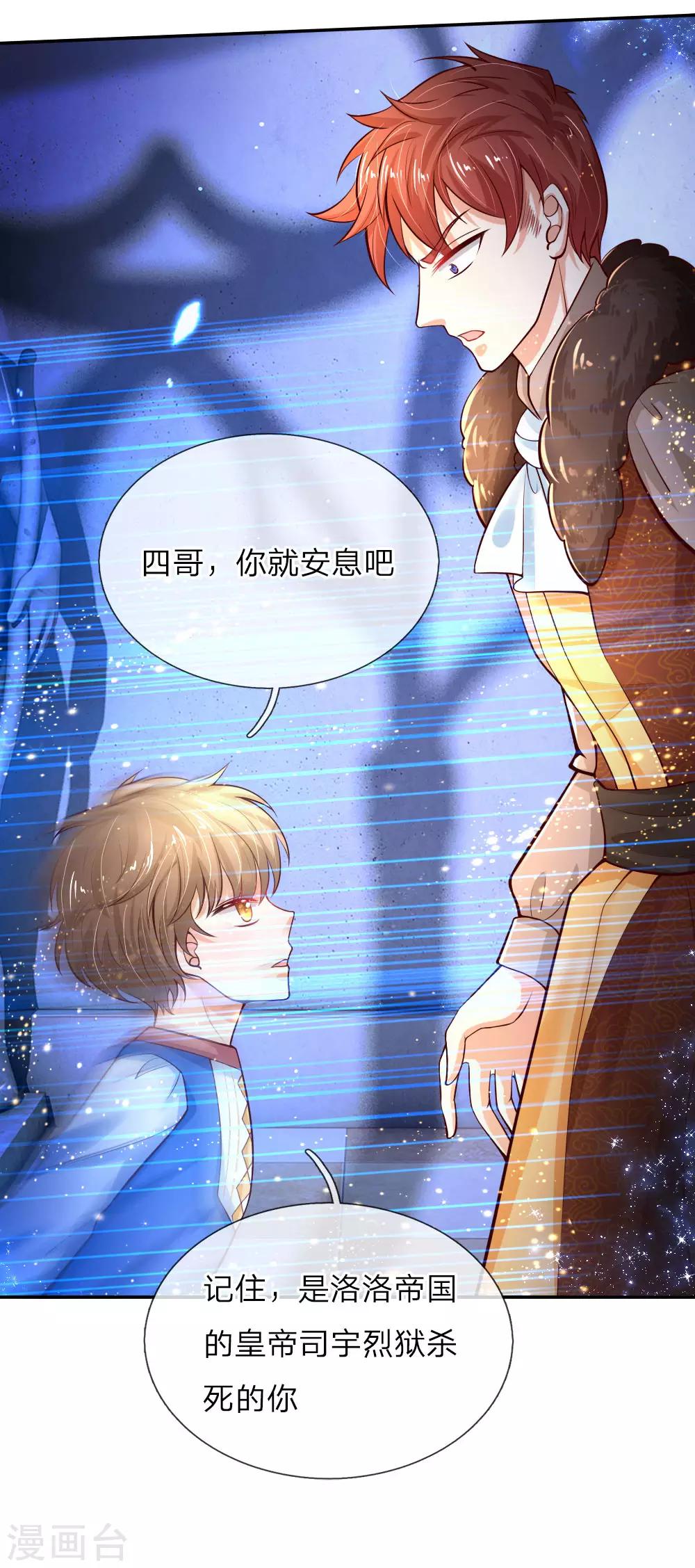第74话 四哥，你就安息吧6