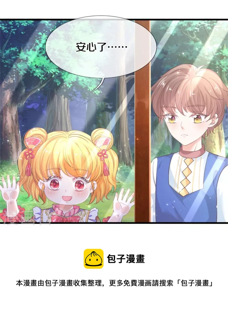 第433话 敲极喜欢20
