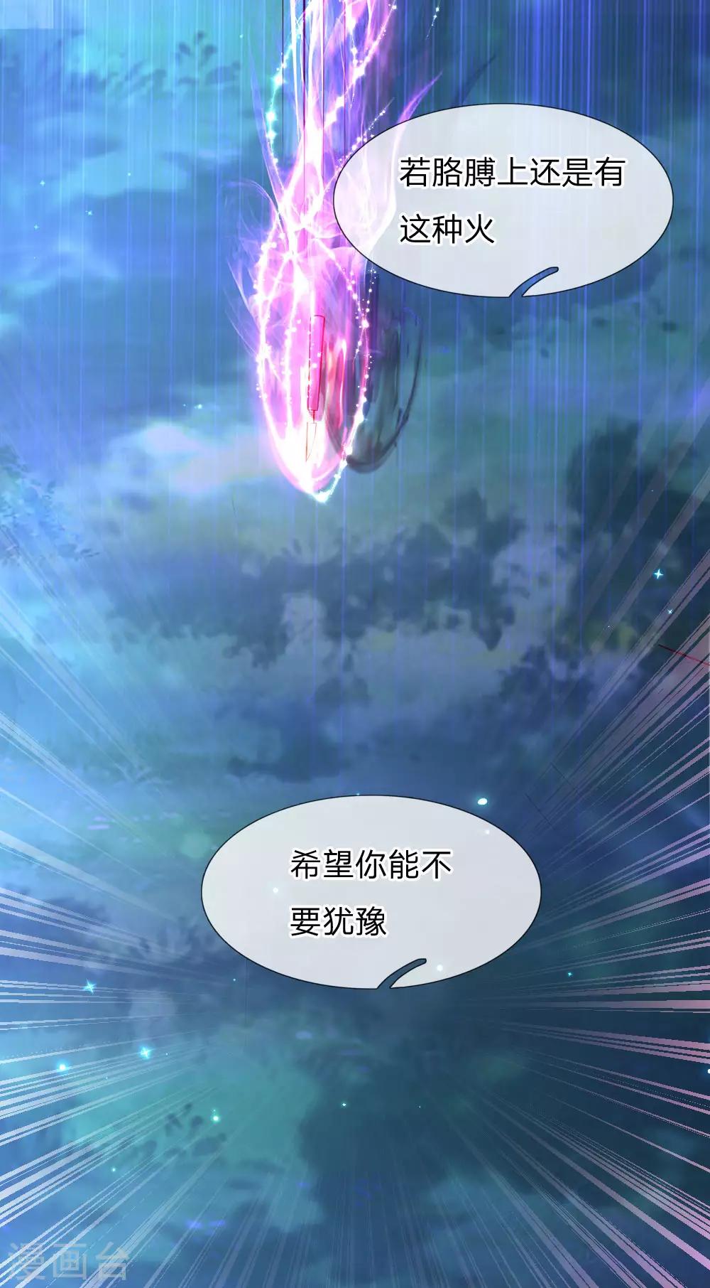 第210话 小哥哥我受伤了呢3