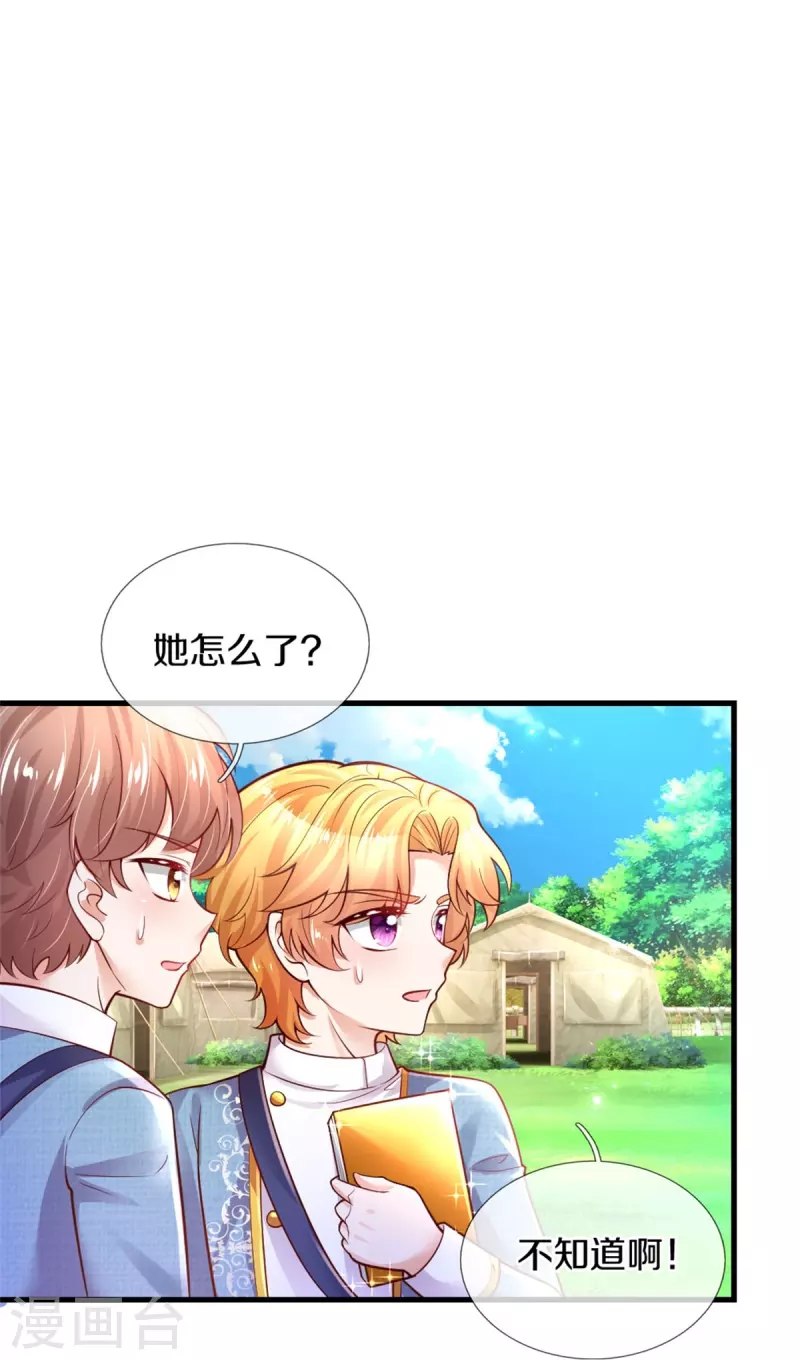 第339话 本侍卫若不是有病11