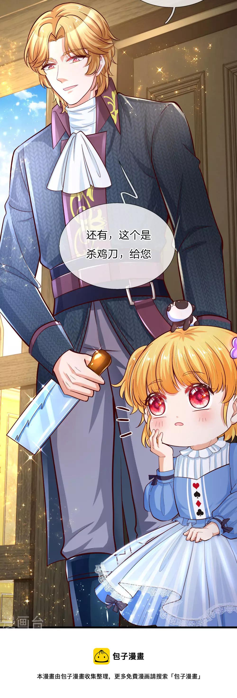 第96话 熊猫啊是熊猫啊！20