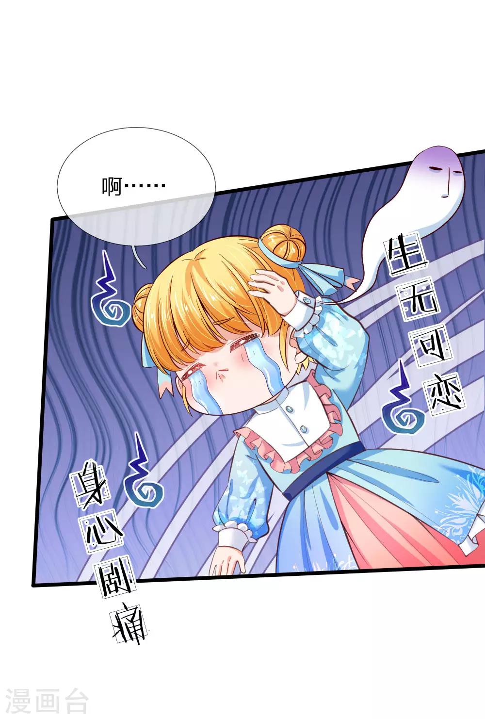第106话 啊，心好痛！3
