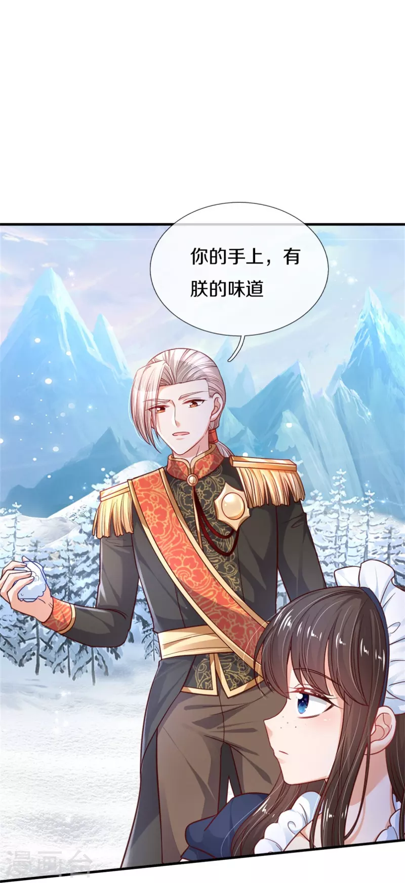第383话 朕，嫌弃14