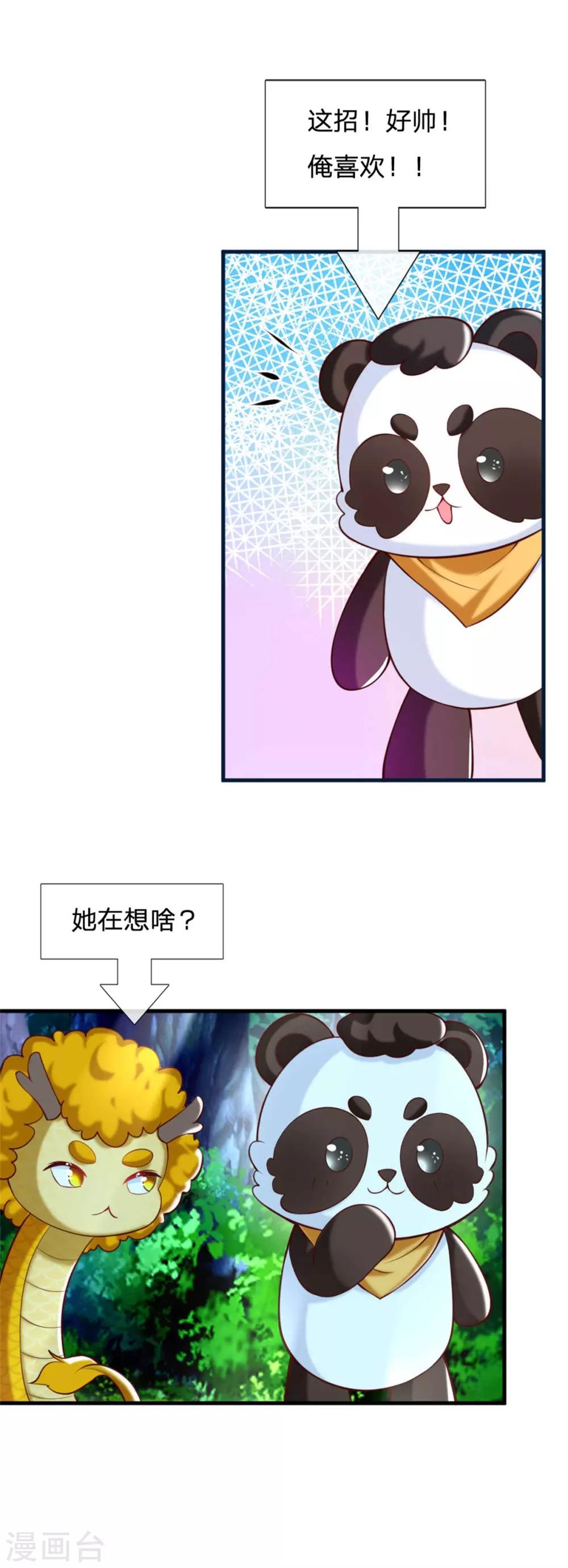 第238话 好像是个傻子8