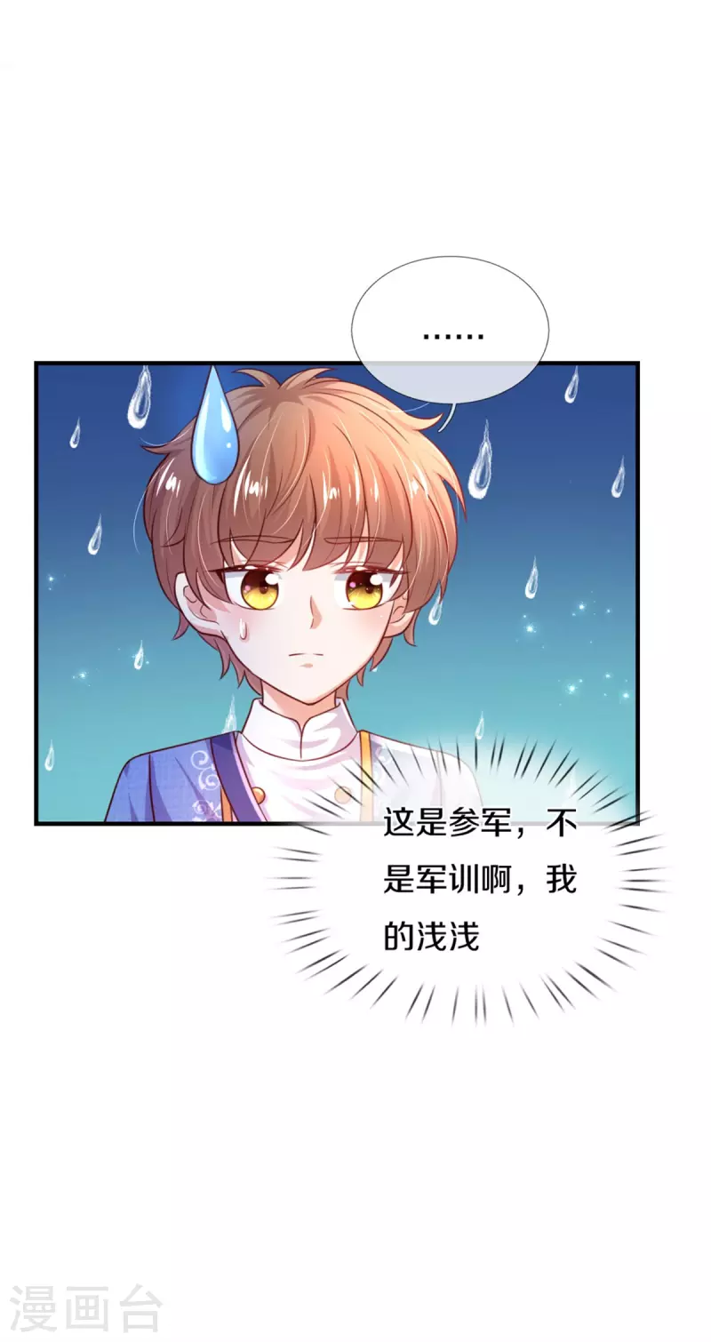 第325话 快快快排排站！21
