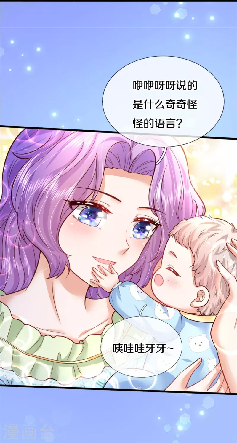 第361话 小丑娃？19