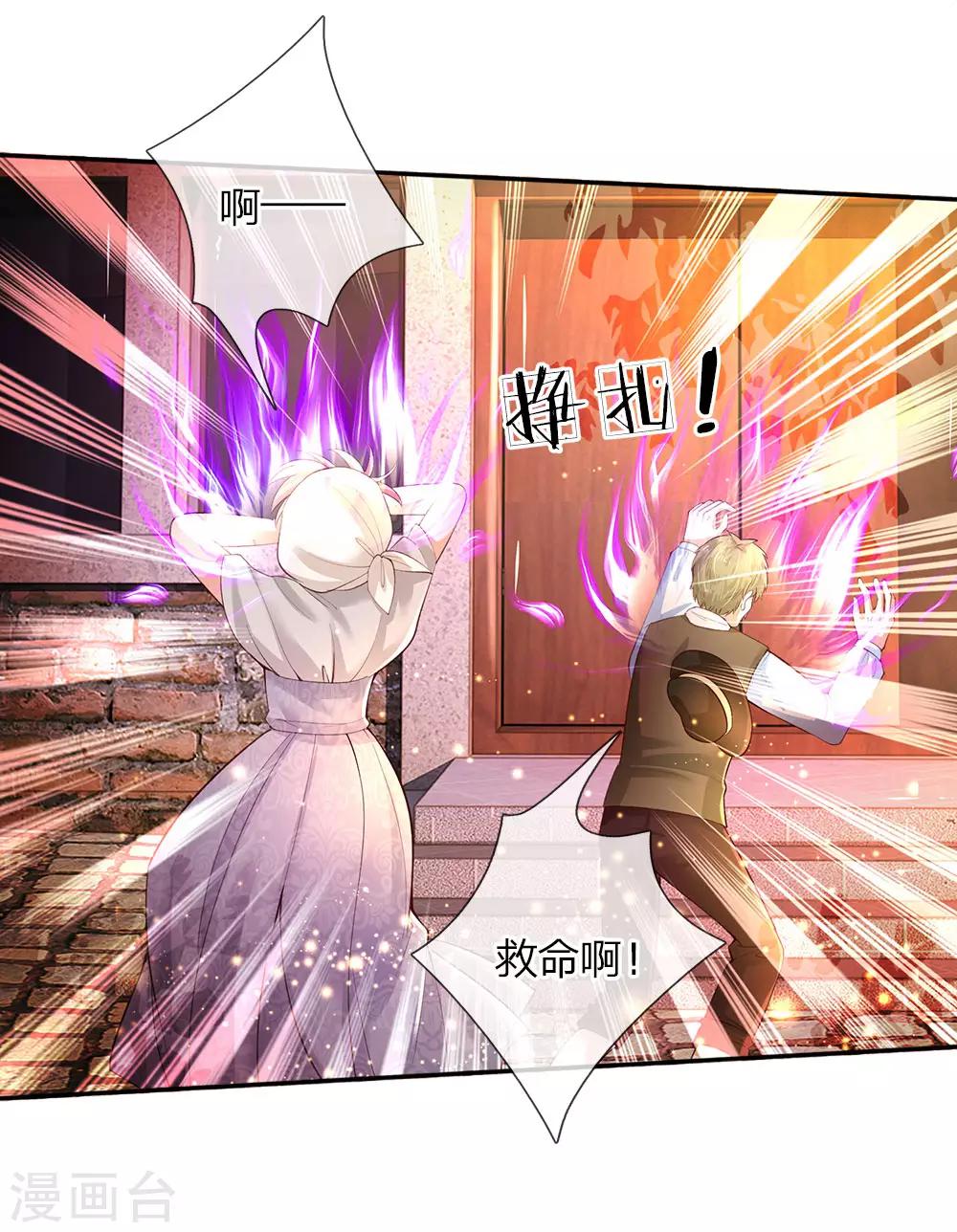 第64话 灵芝姑娘很厉害10