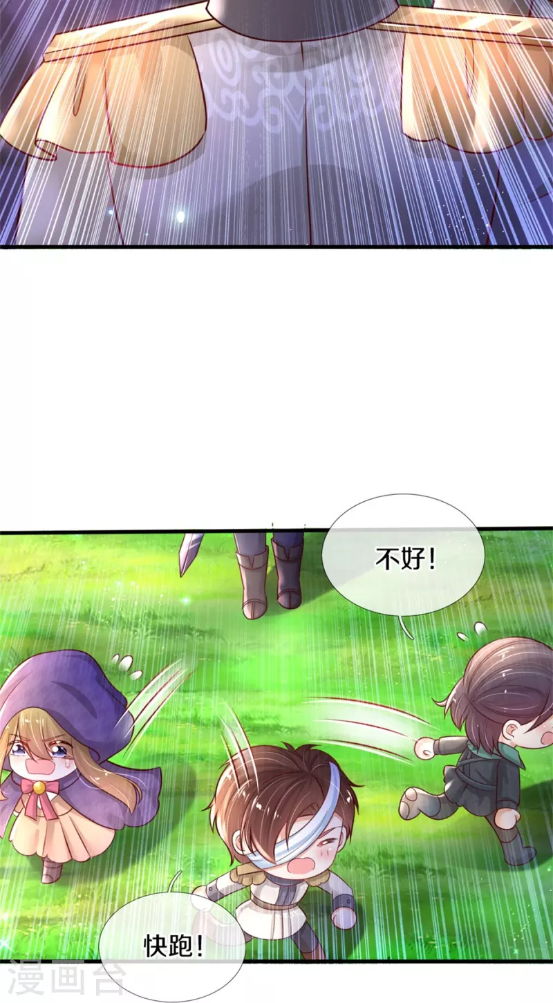 第379话 八卦时间到21