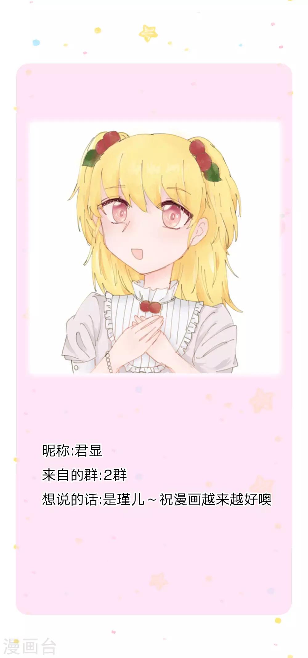 第220话 谢谢你的好意33