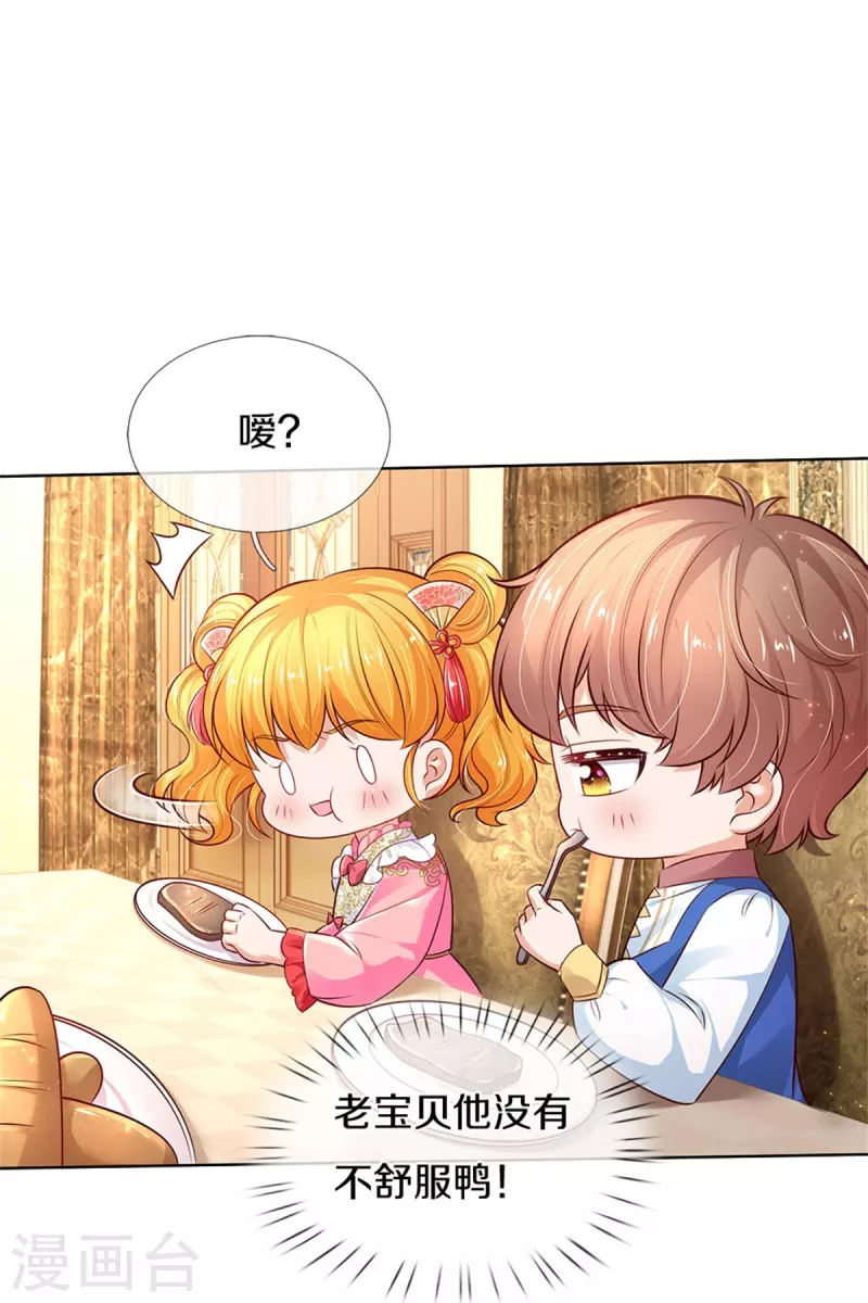 第427话 认真乾饭人19