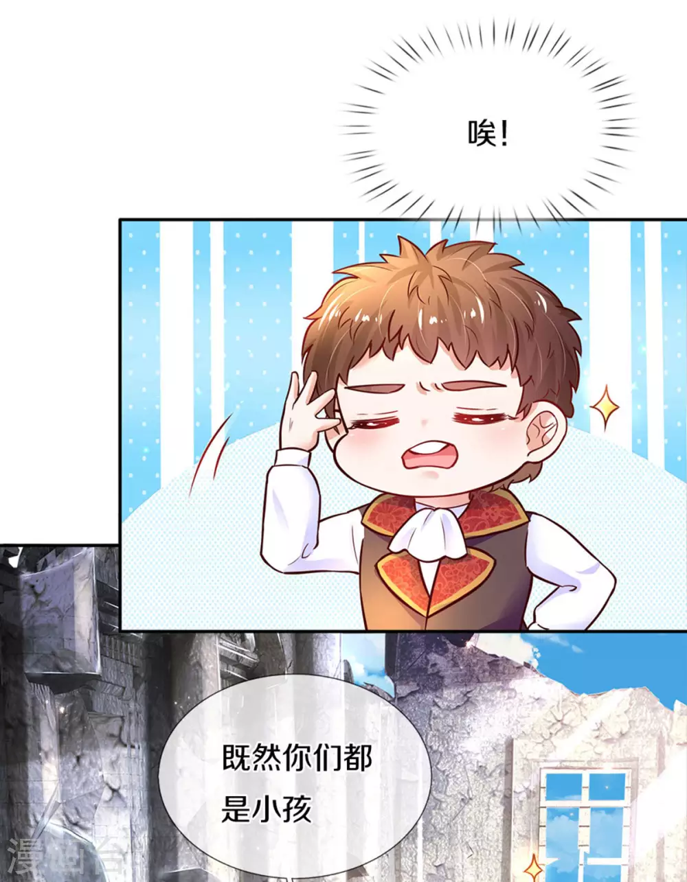 第286话 哪个孩子愿意承认？30
