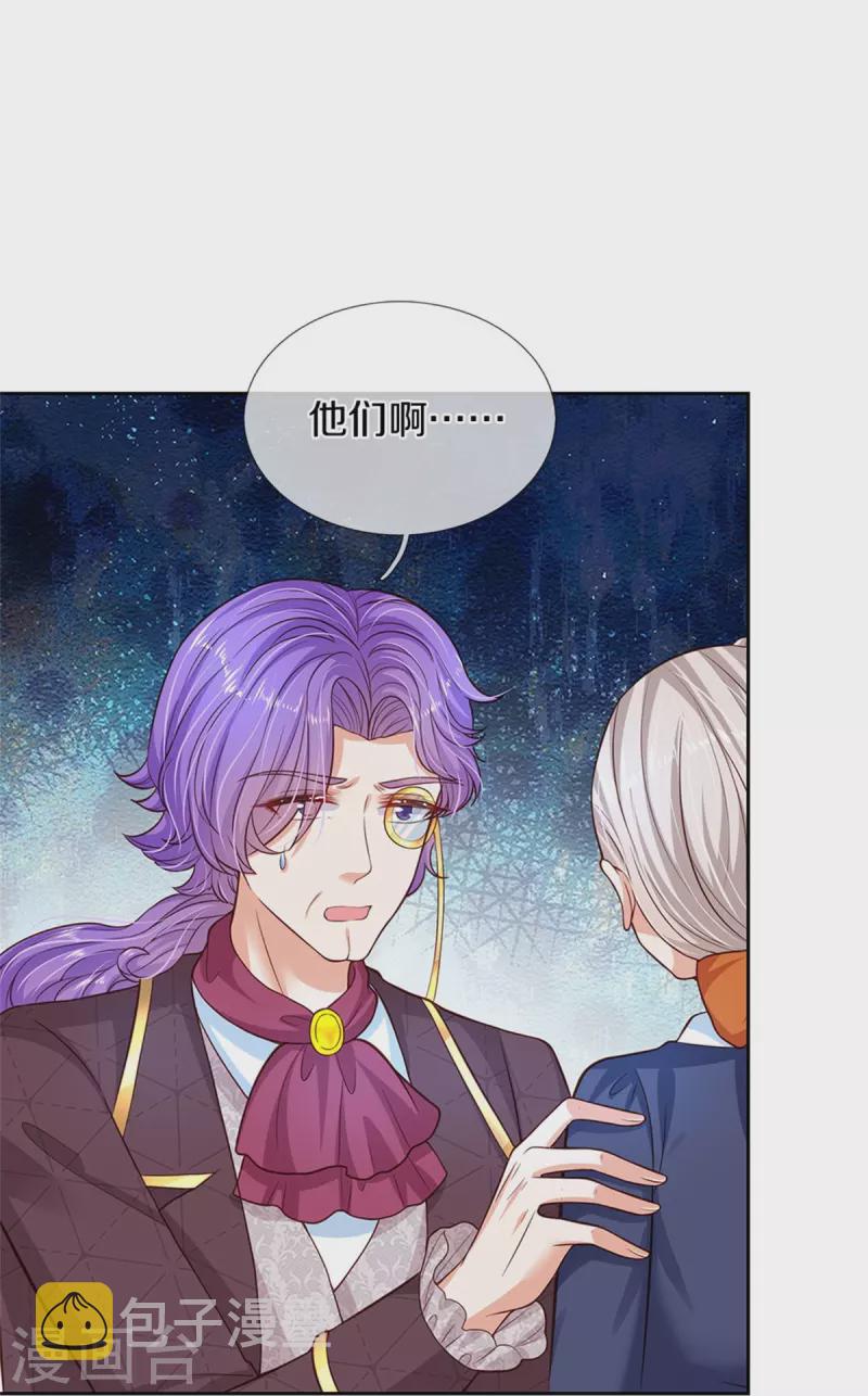 第461话 最後一个王子11