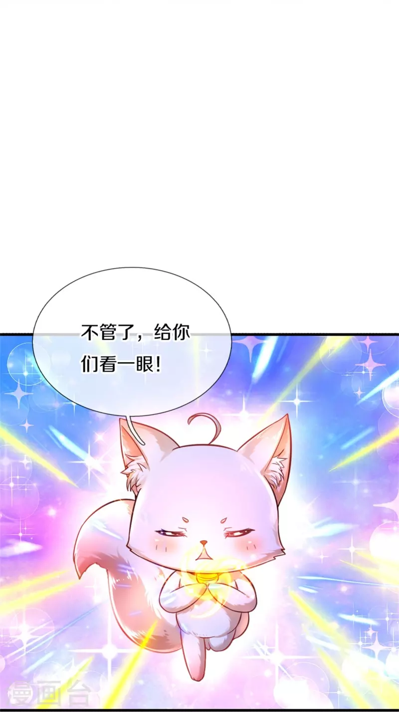 第393话 幻境里的幻境10