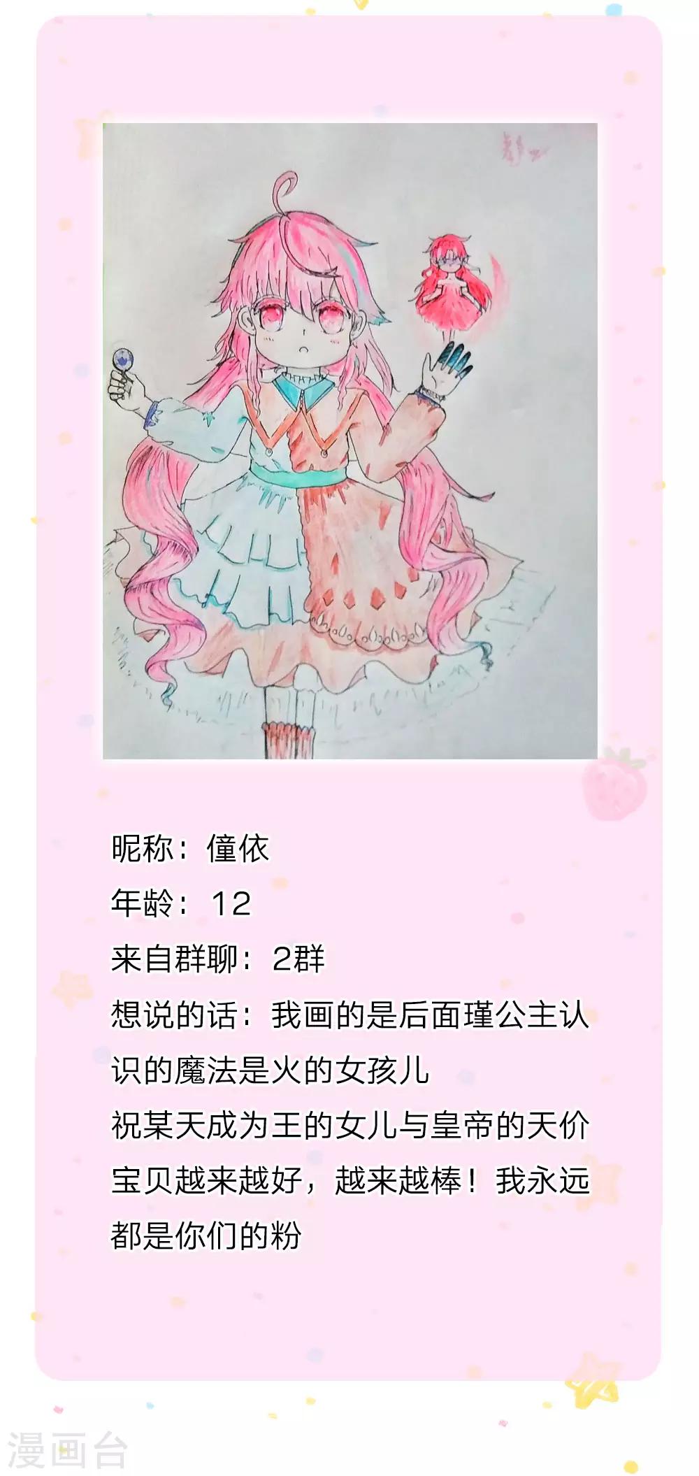 第136话 画得丑就长得丑哦27