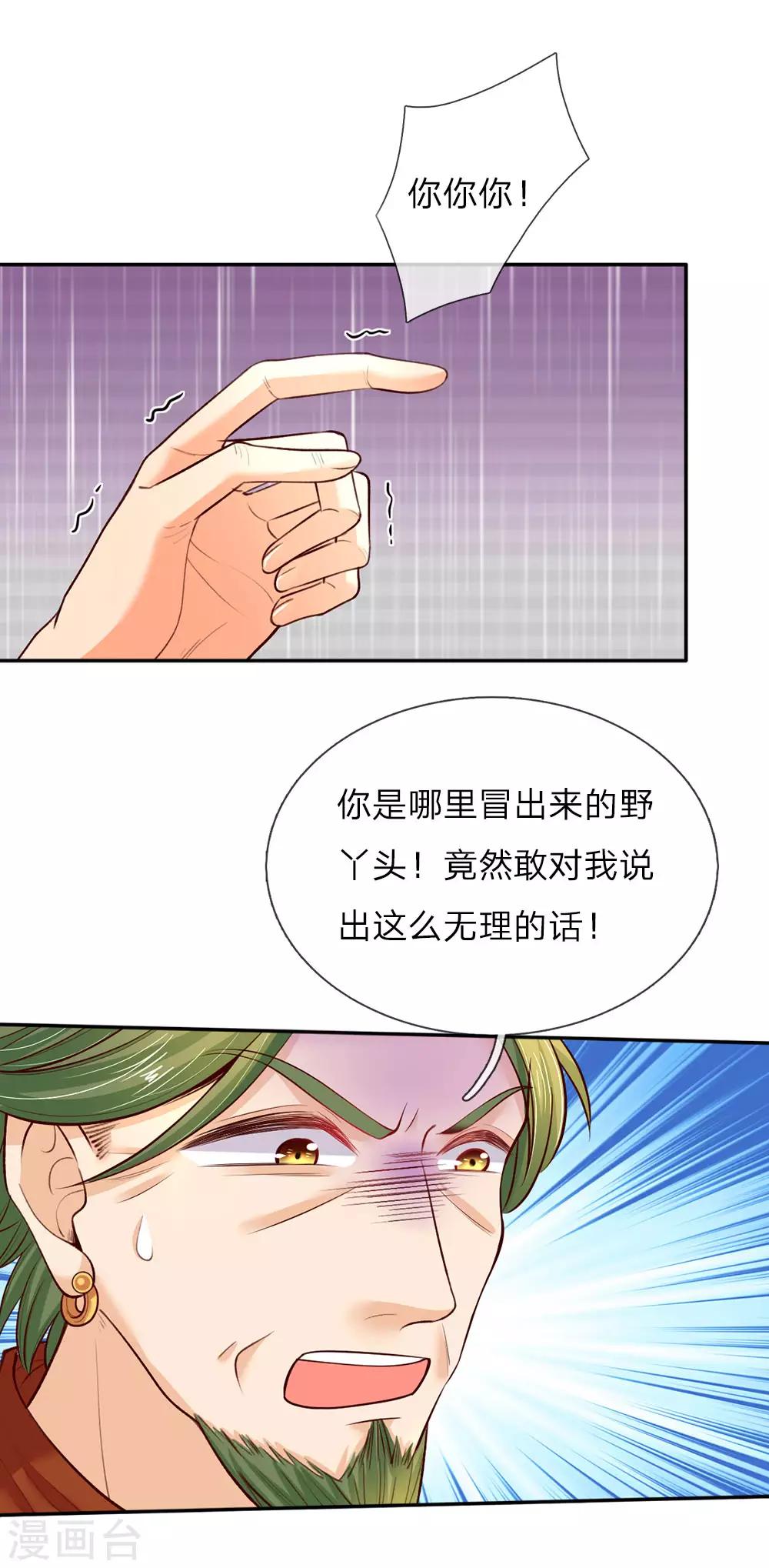 第36话 小王子生病了10