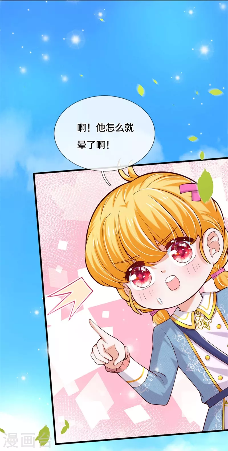 第348话 我的父皇我来背背8