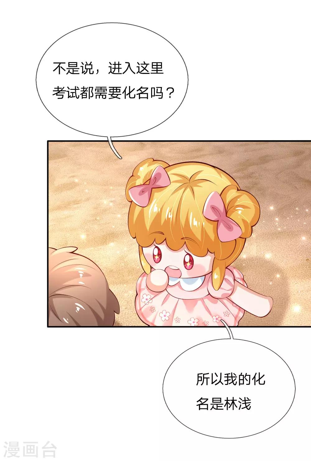 第156话 只是化名3