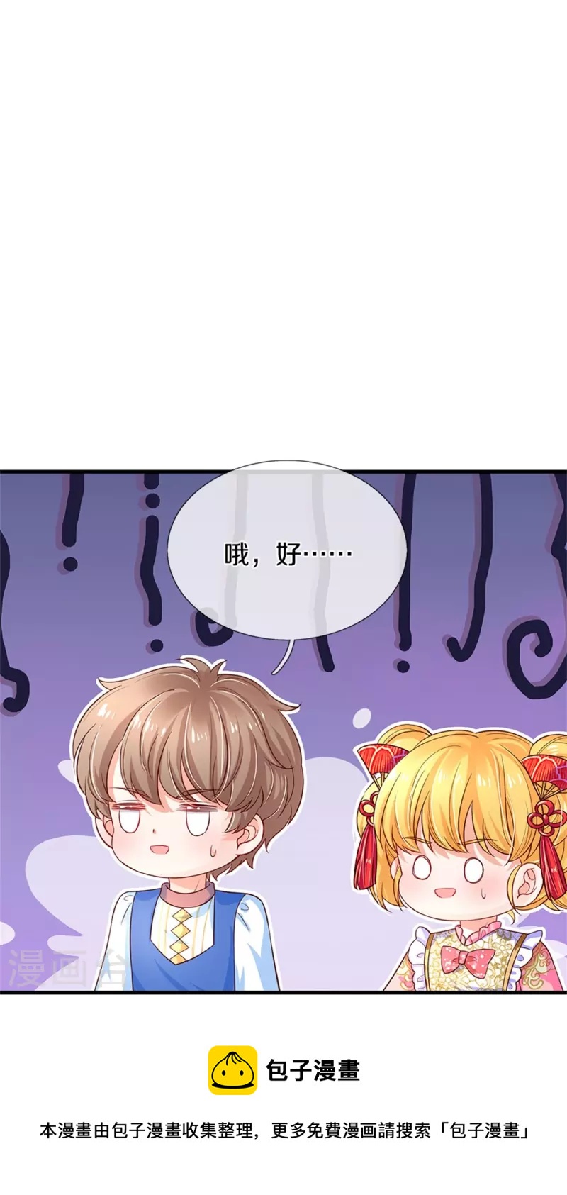 第436话 偷窥三人组10