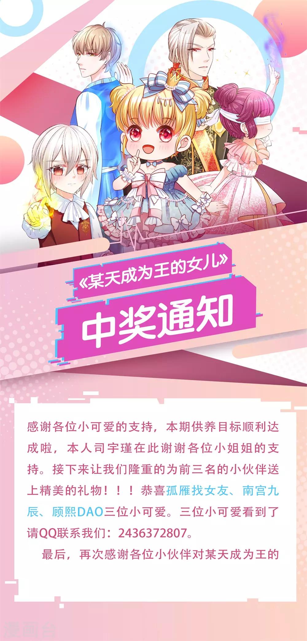 第115话 十七王子真是无情啊23