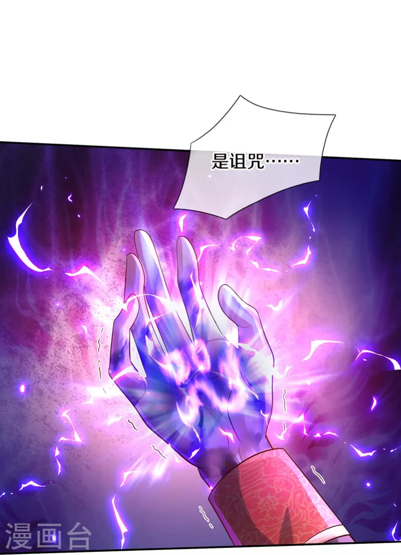 第473话 诅咒30