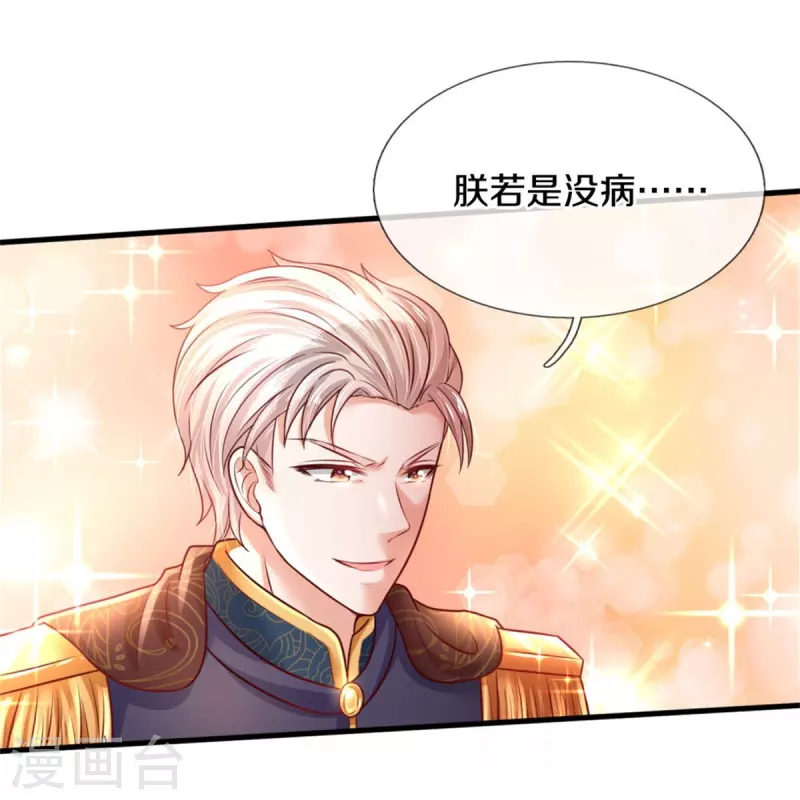 第338话 霸天捱骂很开心18