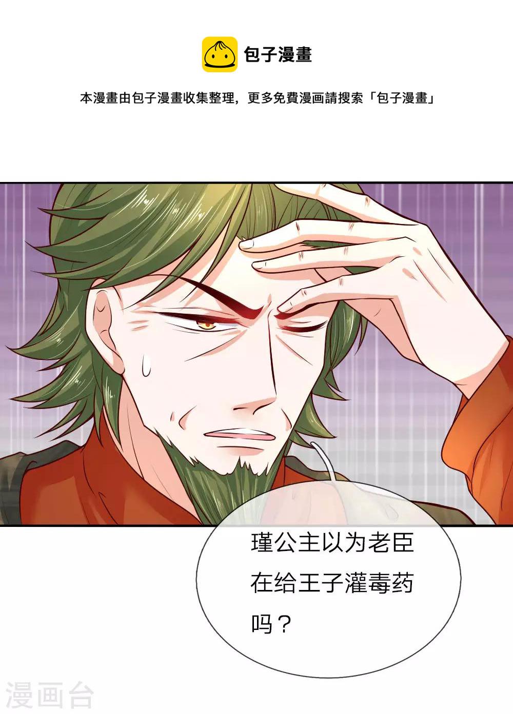 第47话 灼空王子的早餐8