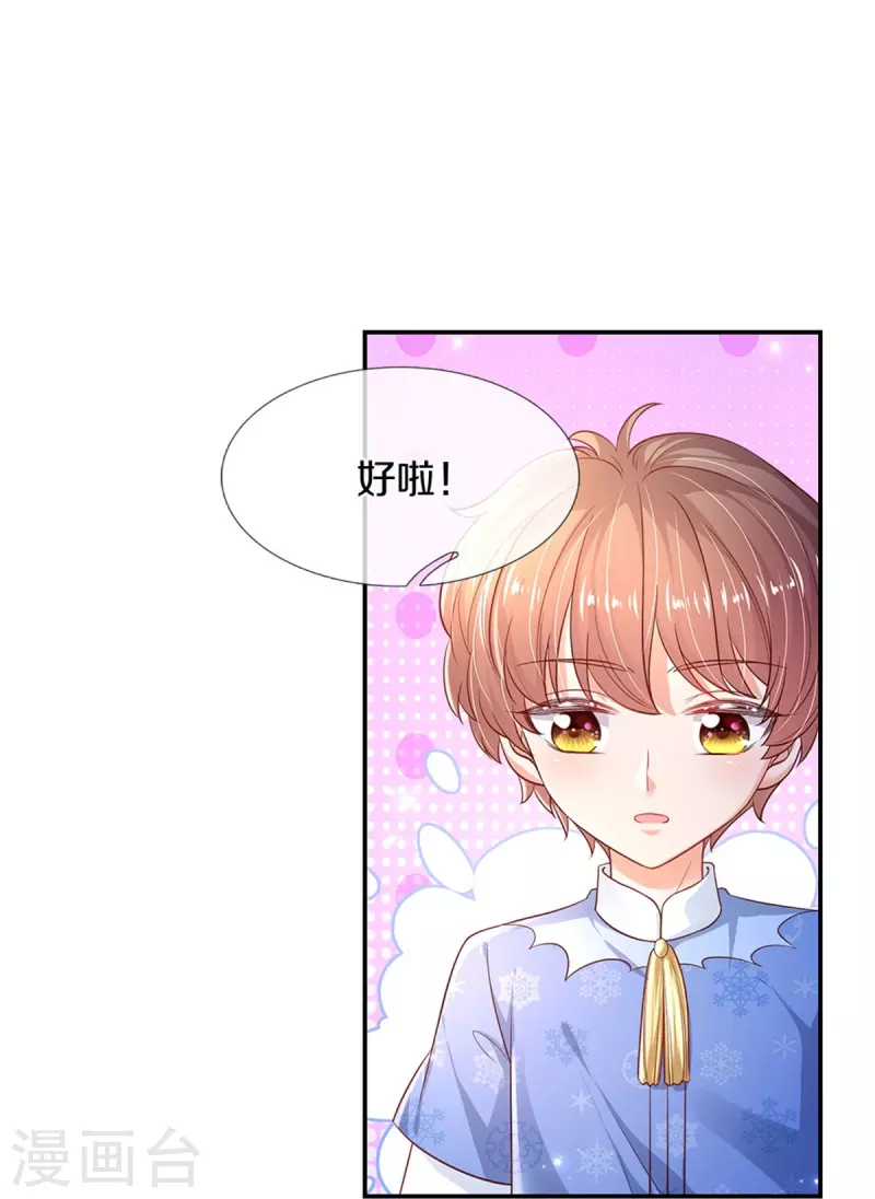 第425话 你说谁幼稚10