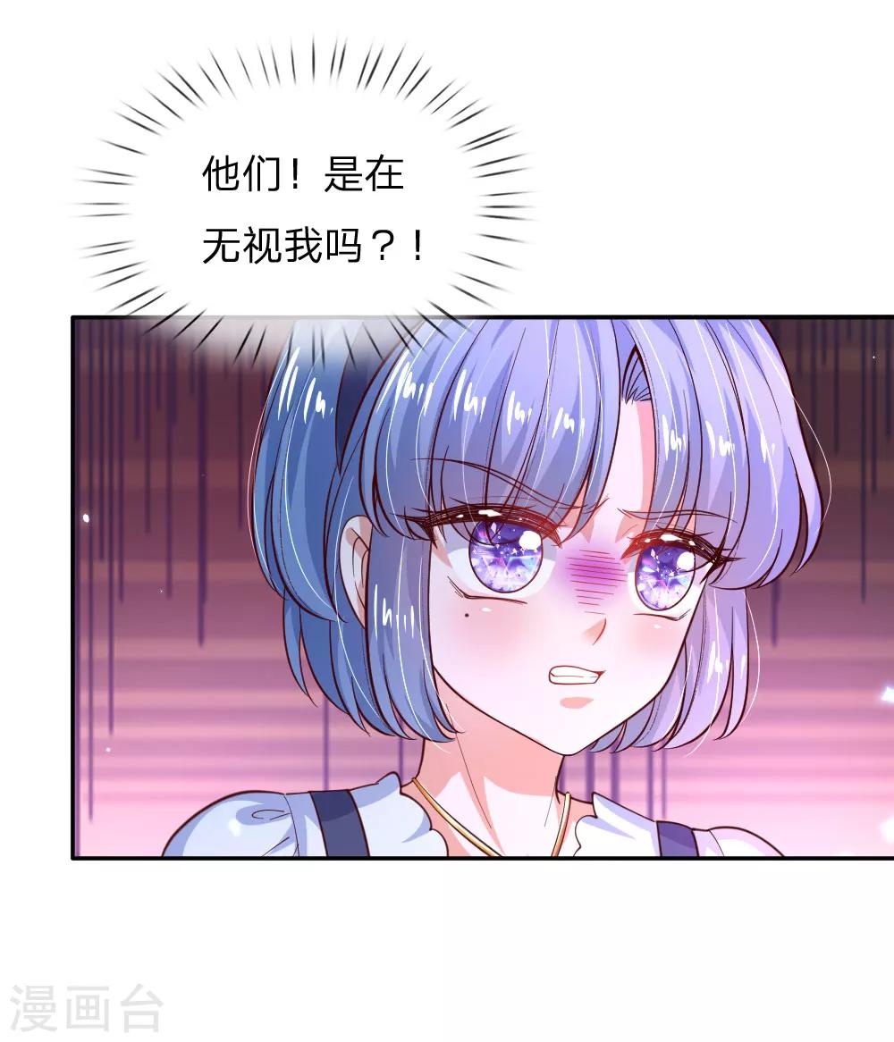 第195话 理不直气也壮23