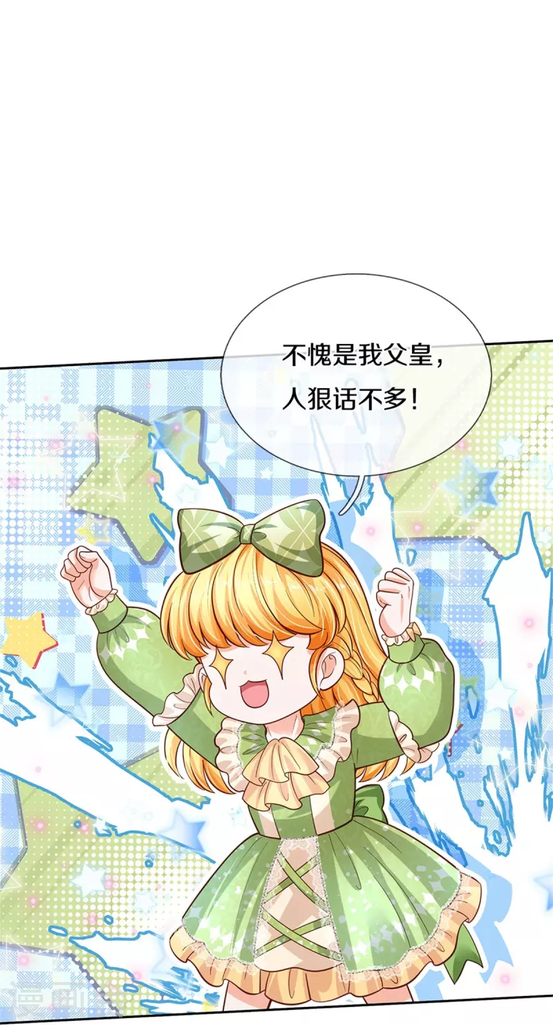 第471话 人狠话不多10