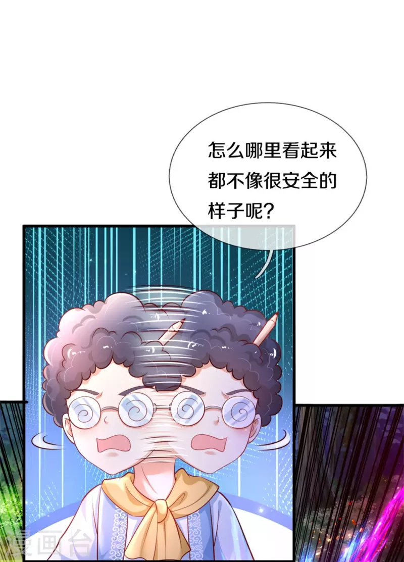 第394话 我谁都打不过的25