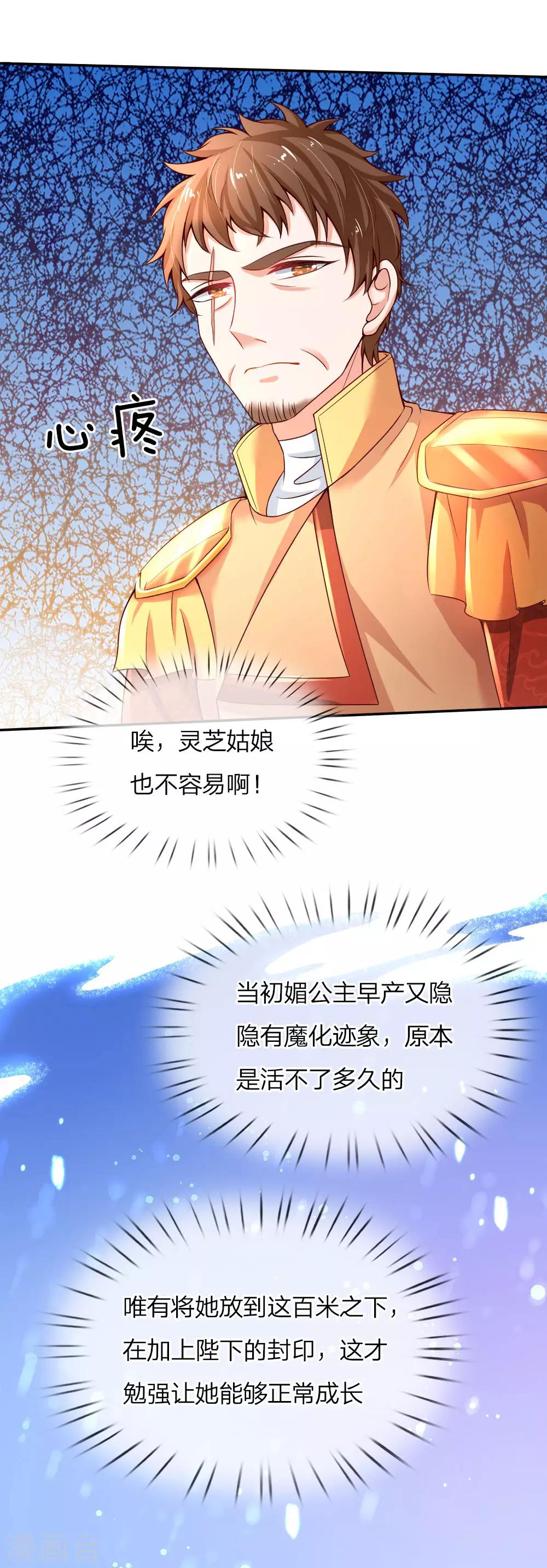 第69话 乔恩！准备！接生！19