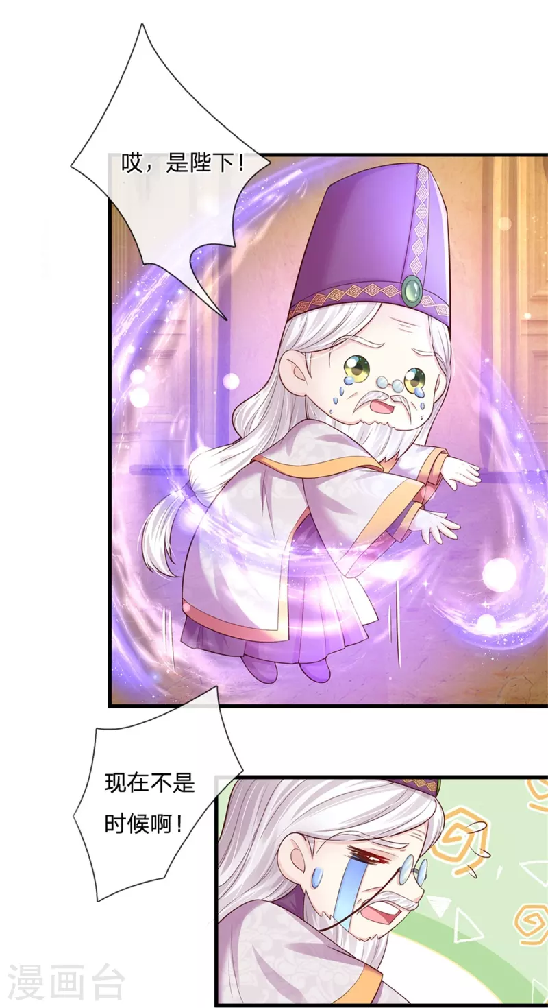 第380话 现在不是时候啊28