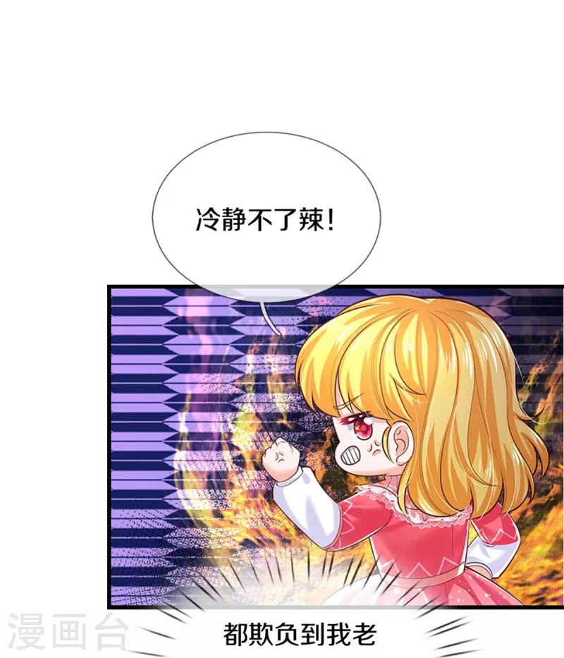 第414话 两年没长大的我们19