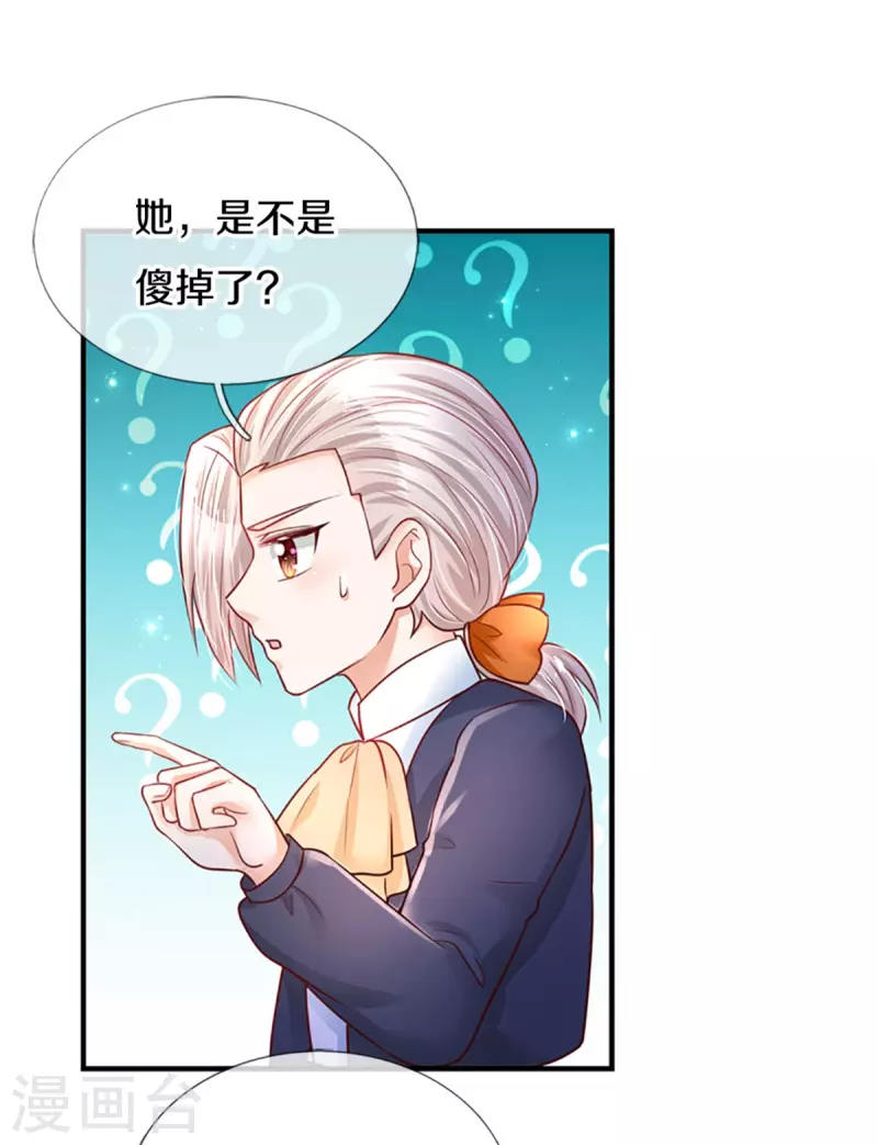 第315话 时光太美好17