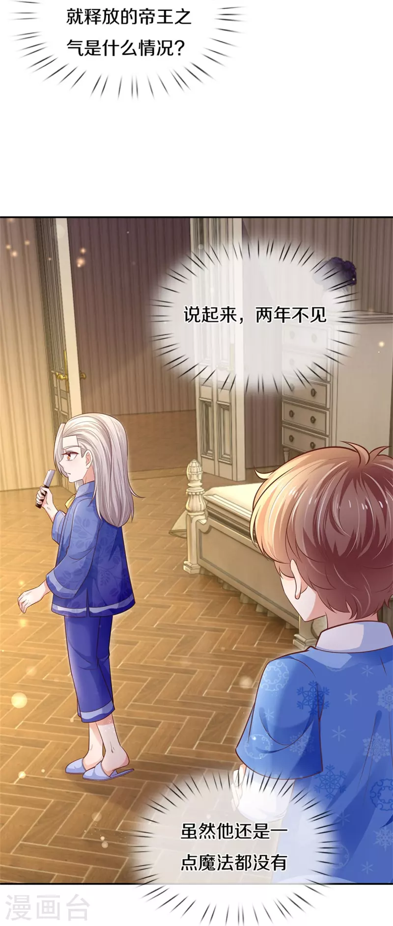 第424话 乔恩点亮了厨艺技能18