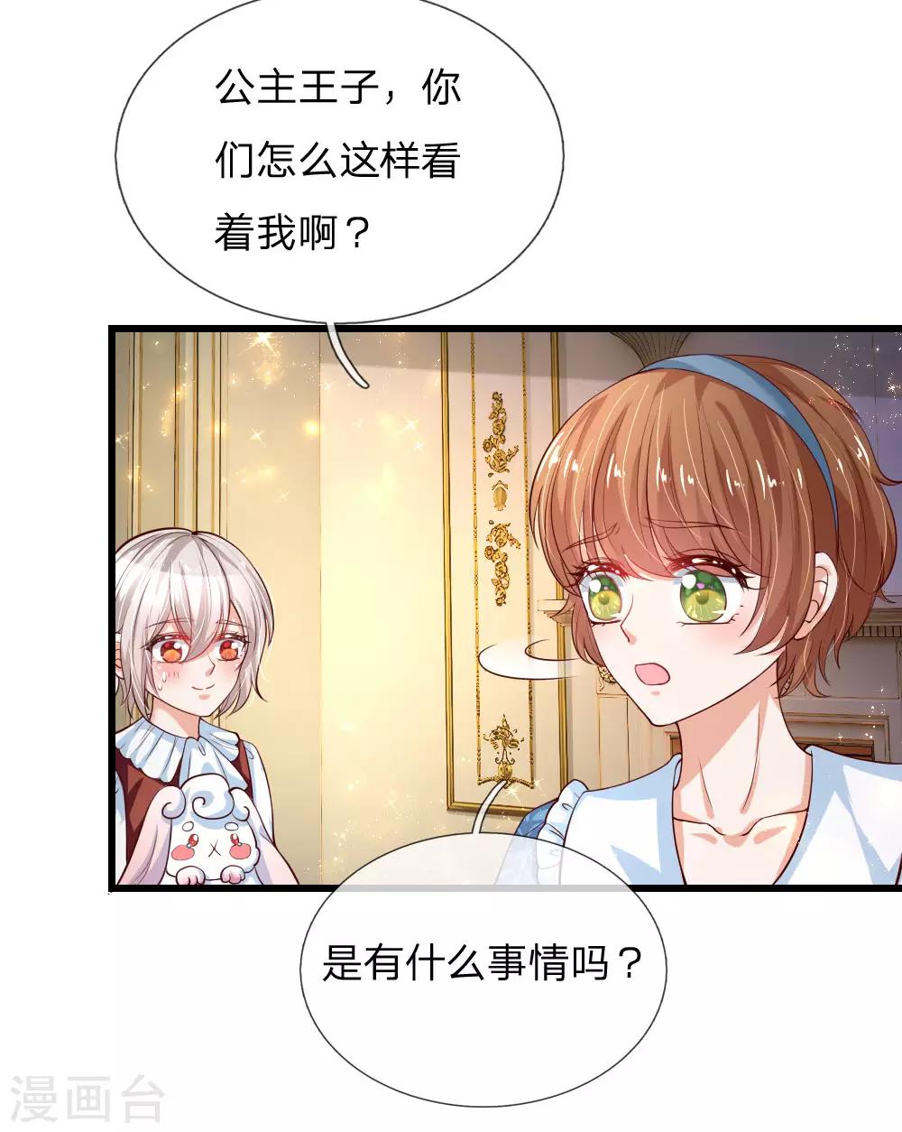 第126话 怕怕10