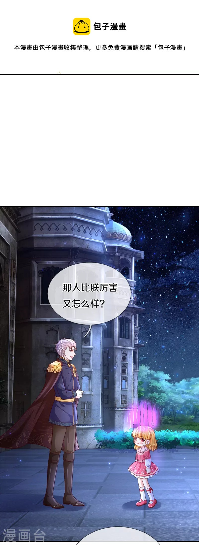 第420话 真是羣幼稚的人呀11