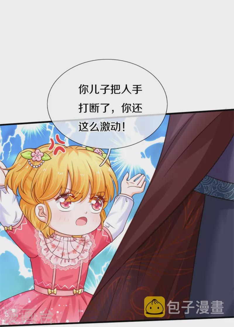 第373话 抱歉5