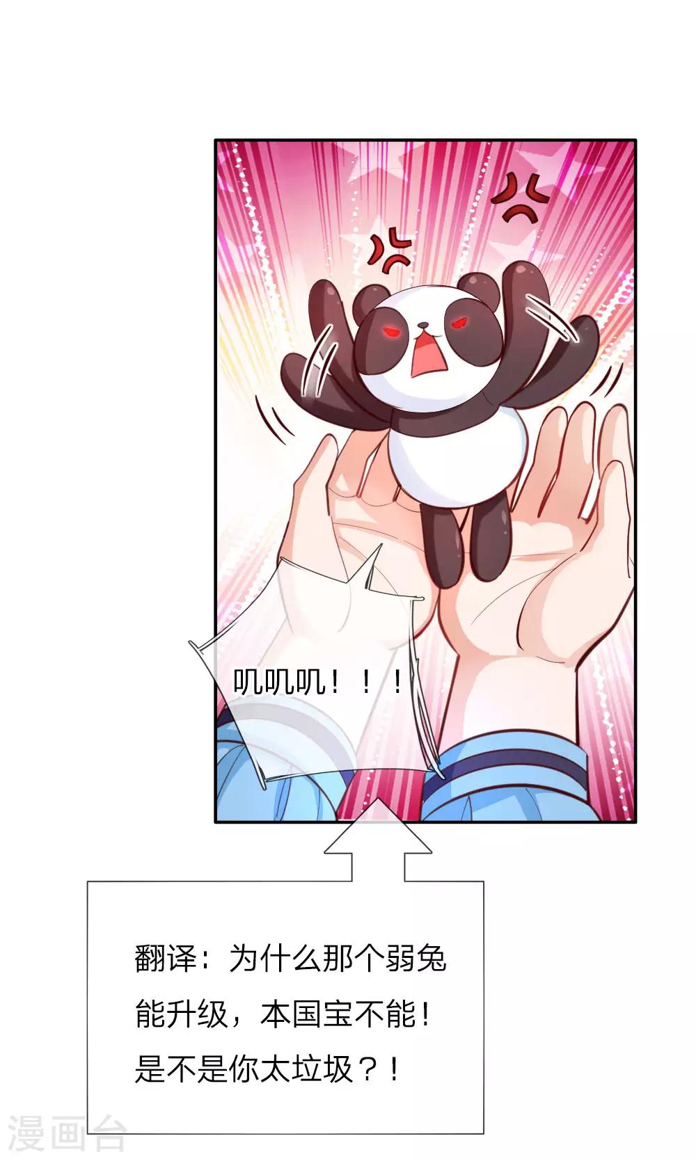 第101话 魔法物升级2