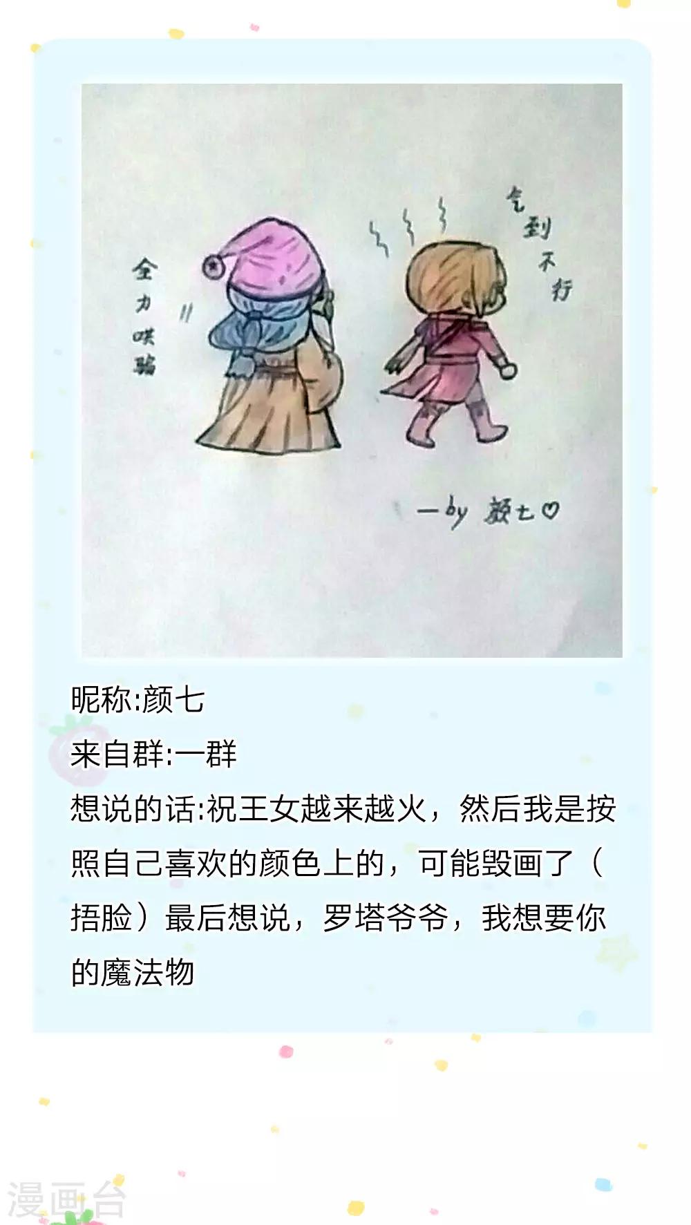 第158话 女英雄！救命啊！23