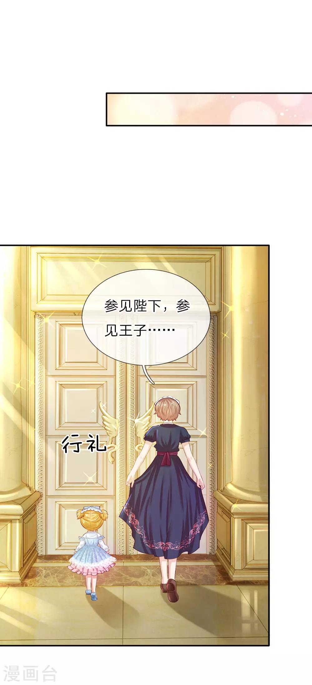 第35话 柔弱王子，吐血昏迷15
