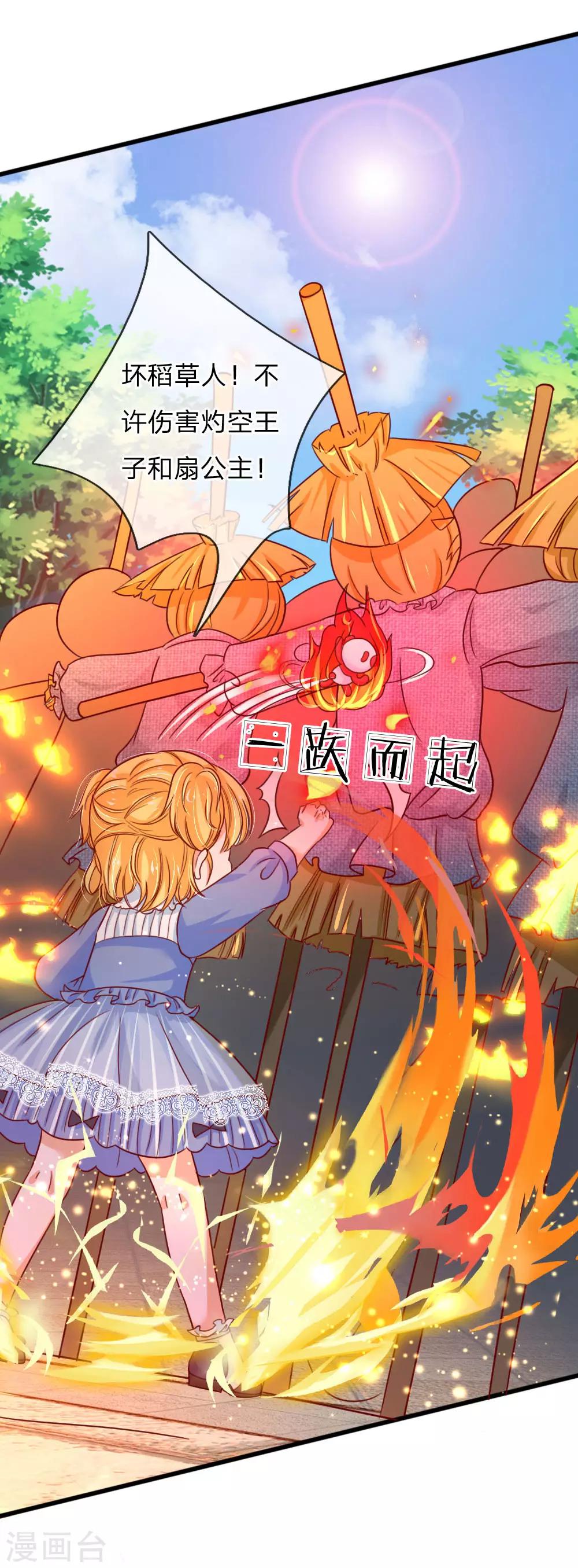第98话 你觉得你很厉害吗？14