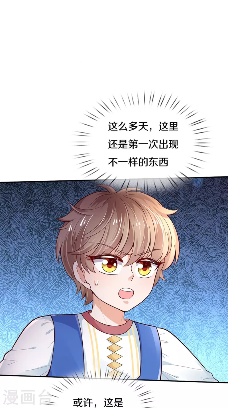 第503话 出去的关键18
