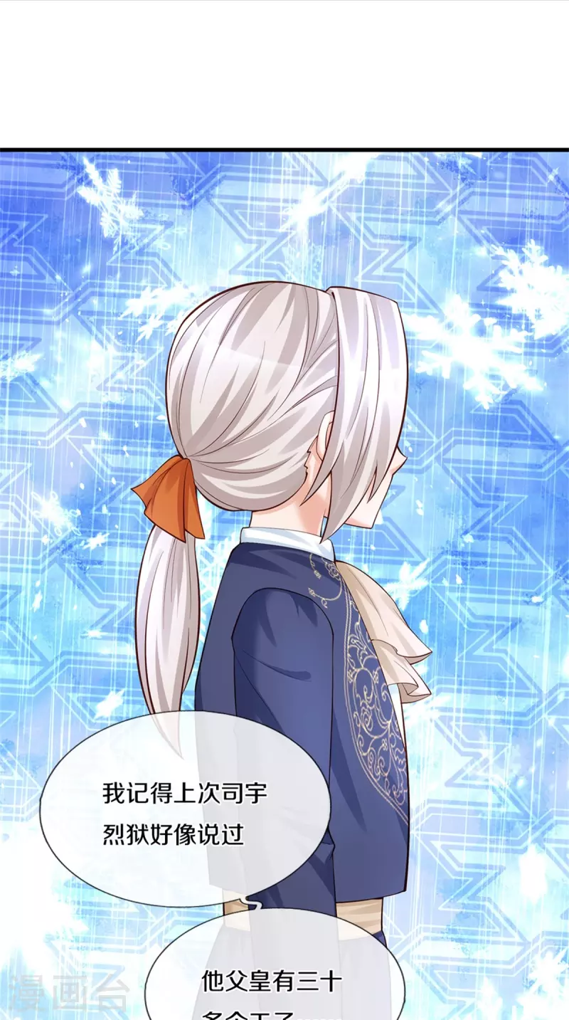 第365话 司宇霸天的野心38