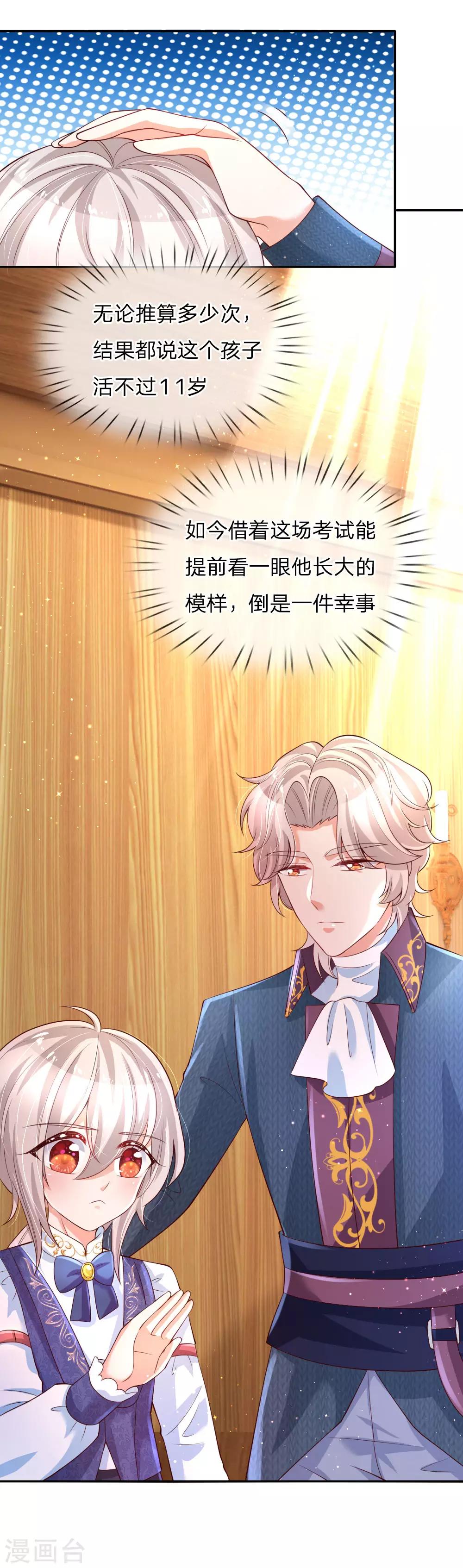 第143话 灼·铁憨憨·空21