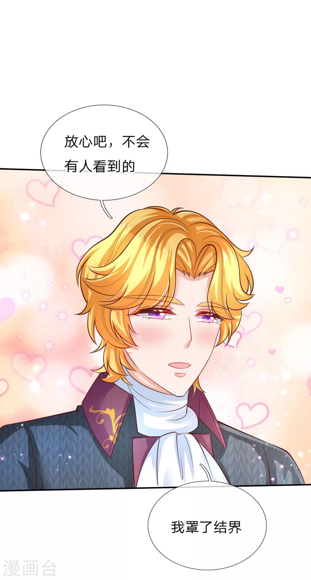 第248话 斯瑞烤鱼很好吃18